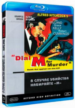      [  ] / Dial M for Murder [Half OverUnder] MVO