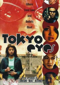   / Tokyo Eyes DVO