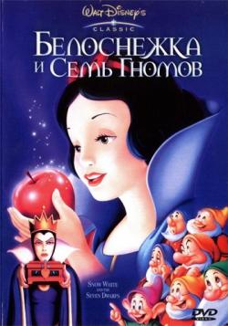     / Snow White and the Seven Dwarfs DUB
