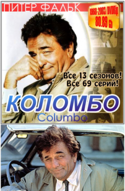 , 1-3  1-25   25 / Columbo []