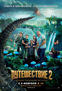  2:   3D [ ] / Journey 2: The Mysterious Island 3D [Half OverUnder] 2xDUB