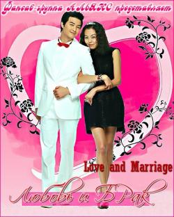    / Love and Marriage [TV] [16  16] [RAW] [KOR+SUB]