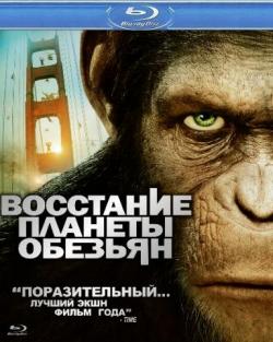    / Rise of the Planet of the Apes DUB