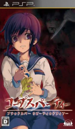 [PSP] Corpse Party / Corpse Party: Blood Covered: Repeated Fear