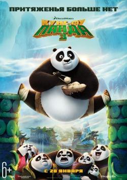 -  3 [  ] / Kung Fu Panda 3 [Crop Half Over/Under] DUB