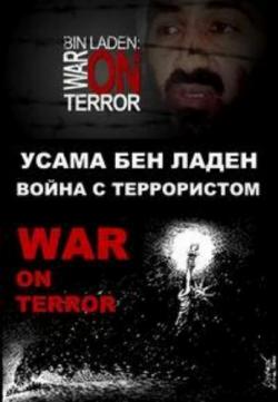   .    / Bin Laden. War on Terror VO
