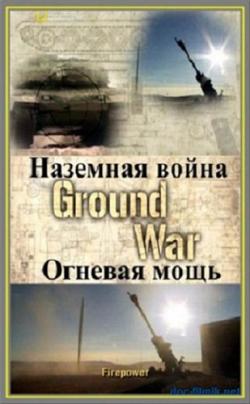  .    / National Geographic. Ground War: Command and Control VO