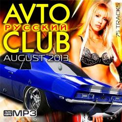 VA -  Avto Club August