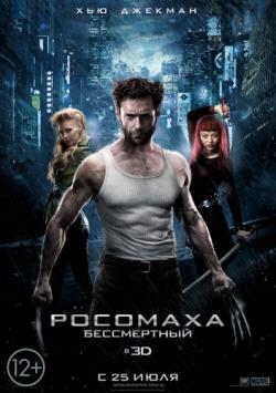 :  [ ] / The Wolverine [Extended Cut] DUB