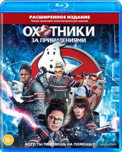    [2-in-1:    ] / Ghostbusters [2-in-1: Theatrical Extended Cut] 2xDUB