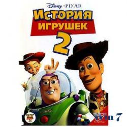   2 / Toy Story 2