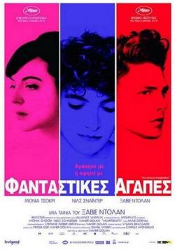   / Les amours imaginaires VO