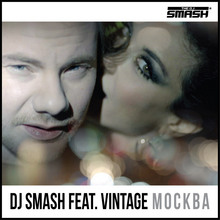 DJ SMASH feat Винтаж - Москва
