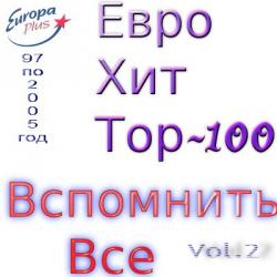 VA - Europa Plus Euro-Hit Top - 100 Вспомнить Все vol.2