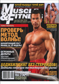Muscle & Fitness №6 (ноябрь 2009)