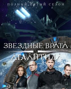  :  5  1-20   20 / Stargate: Atlantis 2xMVO