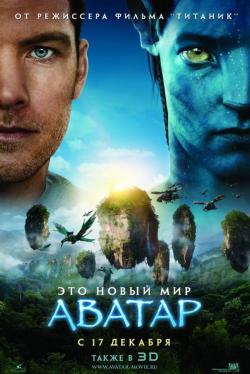 [PSP]  / Avatar DVDRip (2009)