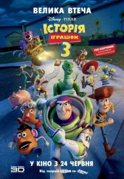  :   / Toy Story 3 DUB