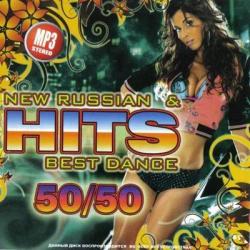 New Russia & Best Dance Hits 50/50