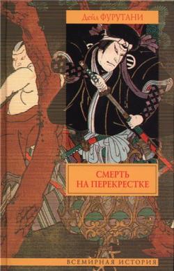 Серия: Мацуяма Кадзэ в 2 книгах