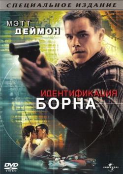     / The films of Jason Bourne