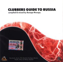 VA - Clubbers Guide To Russia vol.1 mixed by  