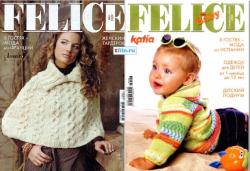 Felice №6 (2009) и Felice Baby №6М (2009)