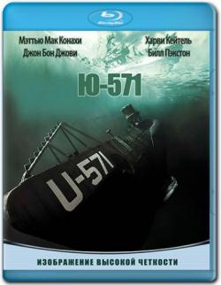 -571 / U-571 DUB+4xAVO