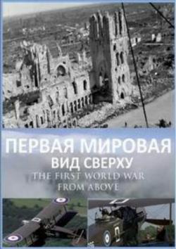 BBC.  :   / The First World War: from Above VO