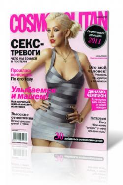 Cosmopolitan №1 (январь 2011 / Украина)