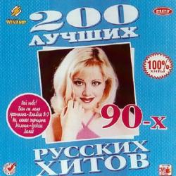 VA - 200 лучших русских хитов 90-х
