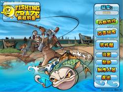 Сумасшедшая рыбалка Fishing Craze (2008)