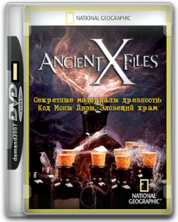   :   ,   / Ancient X-files