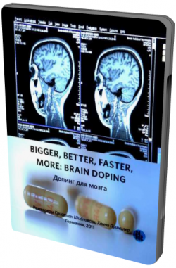    / Brain doping DVO