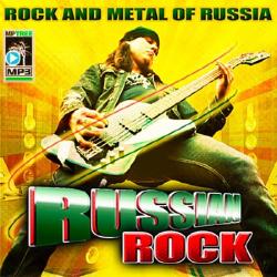 Сборник -Rock And Metal Of Russia