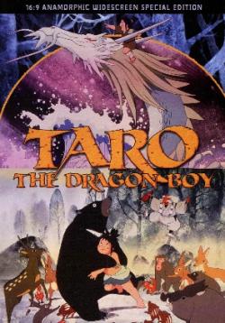 ,   / Tatsu no ko Tarô