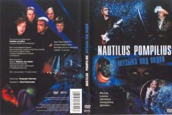 Наутилус Помпилиус. Акустический концерт Музыка под водой (2002)