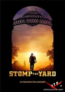   / Stomp The Yard (2007) - Soundtrack (2007)