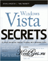 Секретные опции в Windows Vista