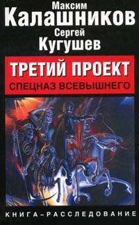 Все книги Максима Калашникова