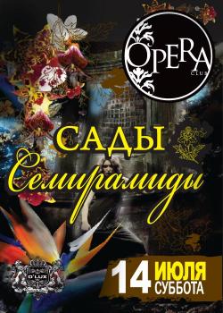 Opera club - Sady Semiramidy_ [tfile.ru] (2007)