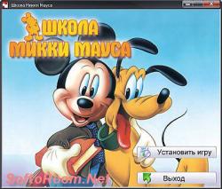 Школа Микки Мауса / Disney's Mickey Preschool (2003)