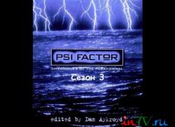  :    / PSI Factor: Chronicles of the Paranormal, 3  (22   22)