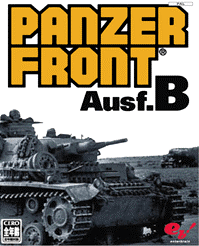 [PS1] Panzer Front