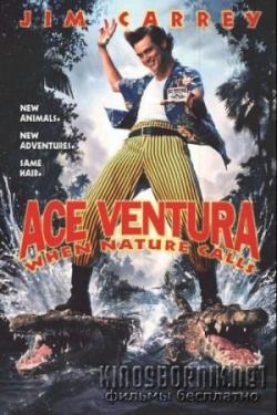   2 -    / Ace Ventura 2 - When nature calls