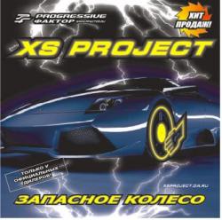 XS PROJECT -   (2007) (2007)