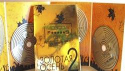 [релиз от Tfile'S Music'S] Dj Nejtrino - Moscow Fucking City: Золотая Осень 2 (2007)