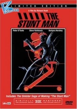  / The Stunt Man DVO