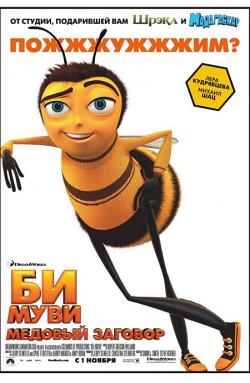 [3GP]  :   / Bee Movie