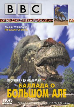 BBC:   . . 4.     / BBC: Walking With Dinosaurs. The Ballad Of Big Al [2000]